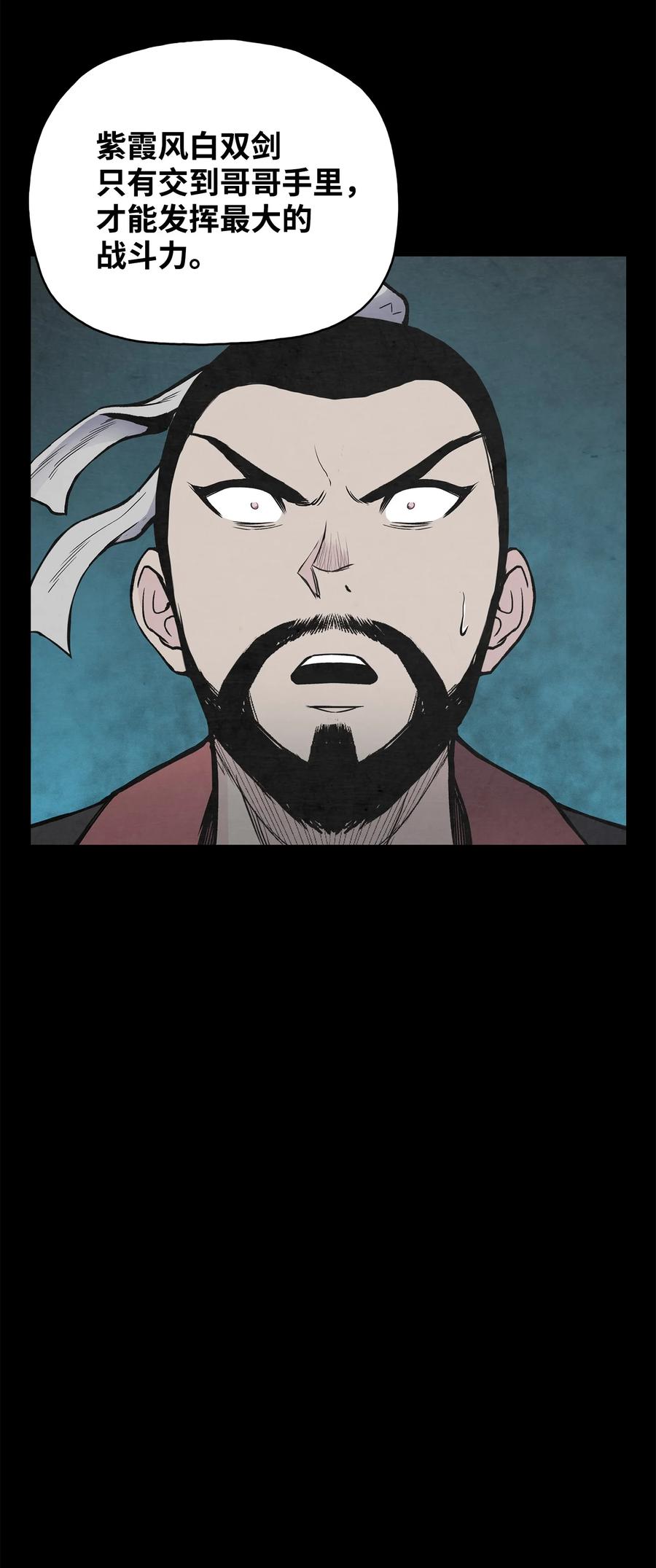 62 西门斐离家前往鹏川(1/2)-第62话