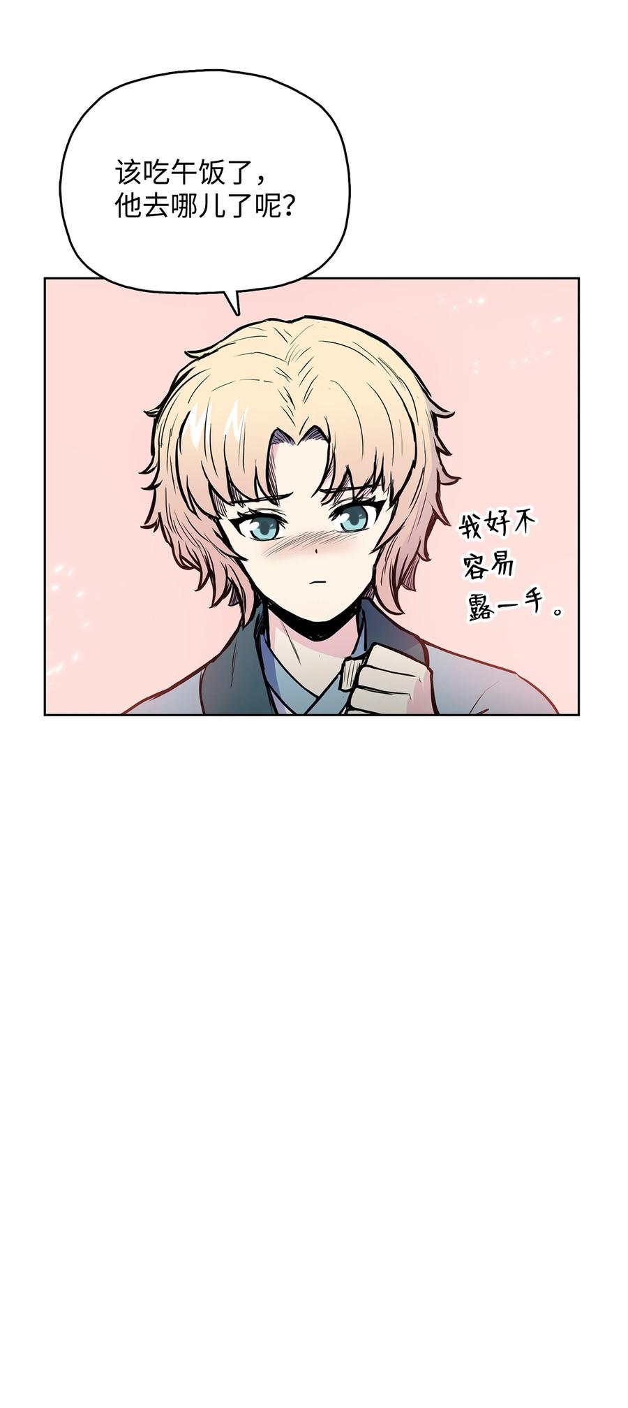 62 西门斐离家前往鹏川(1/2)-第62话