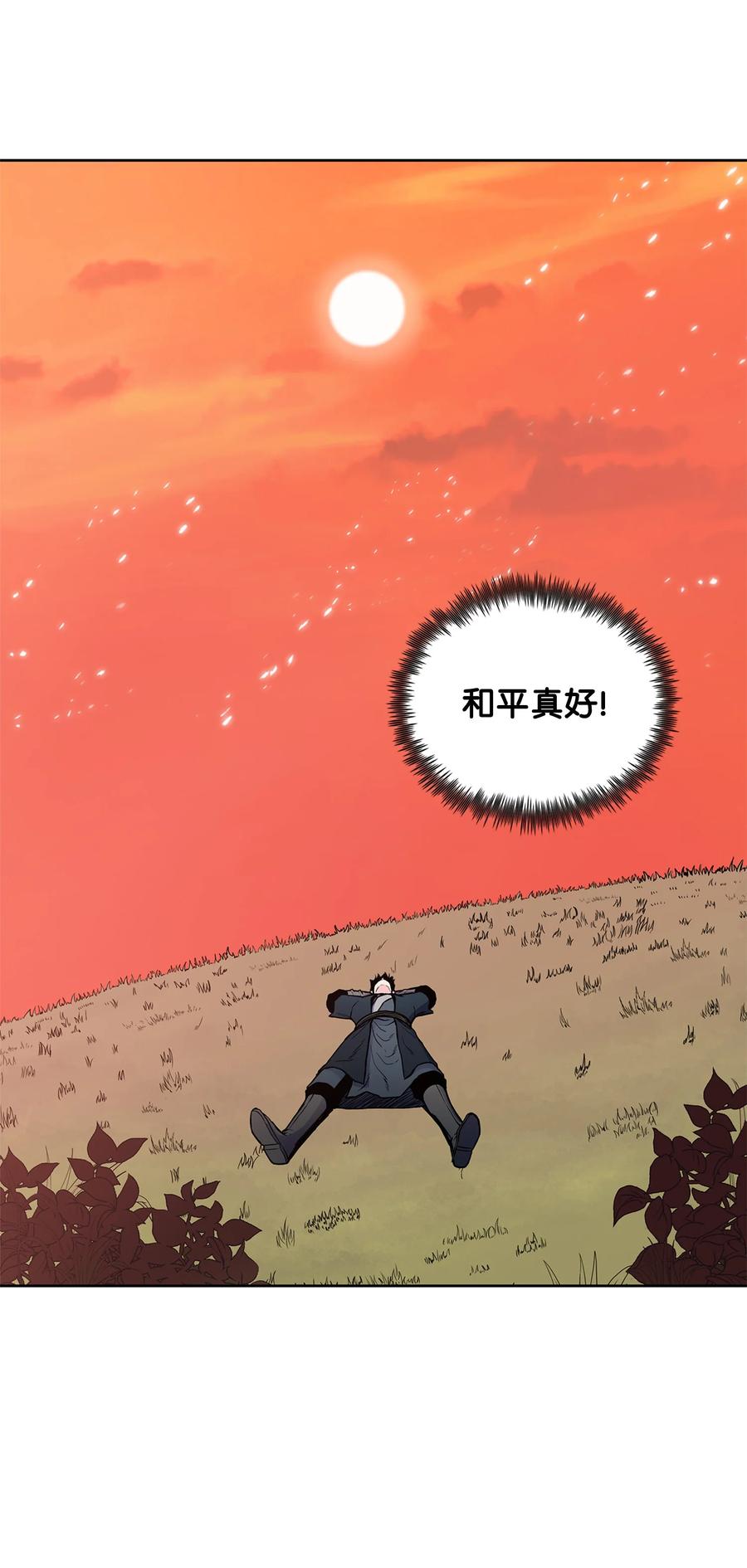 62 西门斐离家前往鹏川(1/2)-第62话