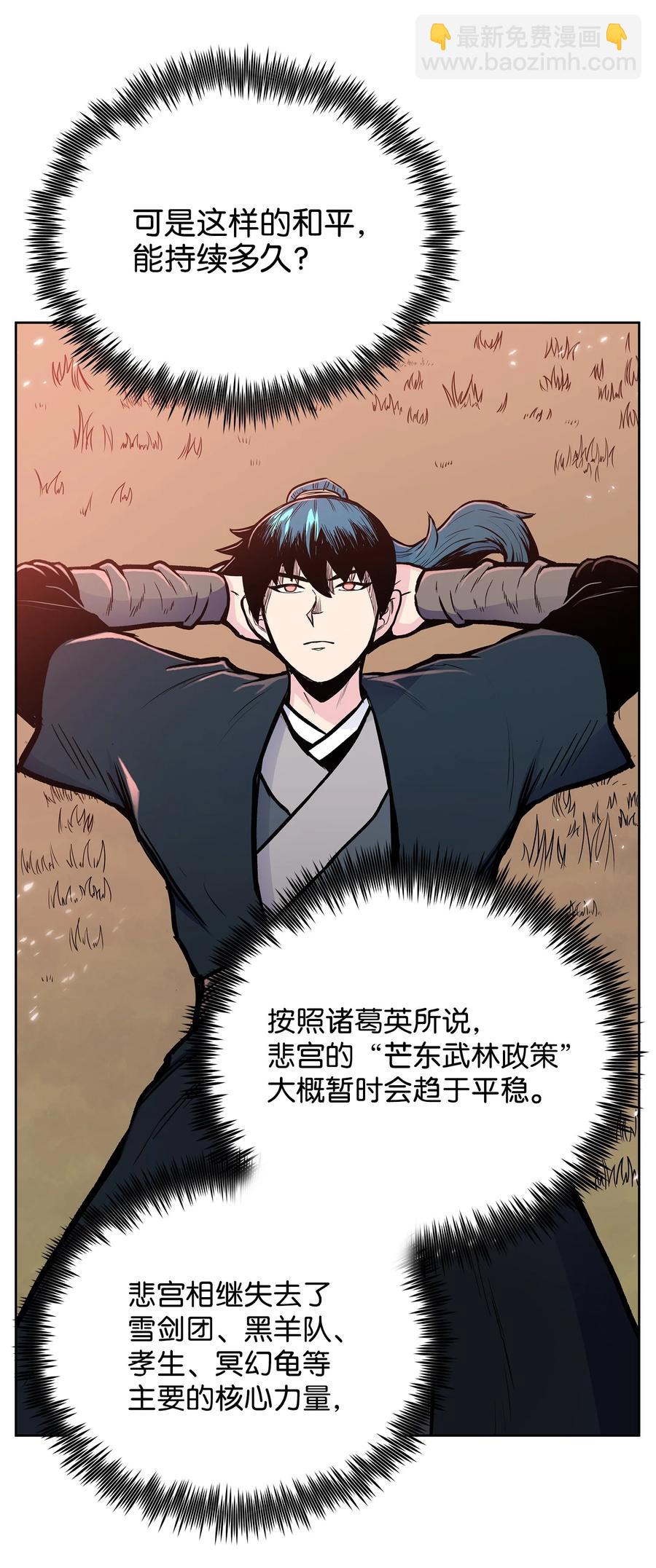 62 西门斐离家前往鹏川(1/2)-第62话