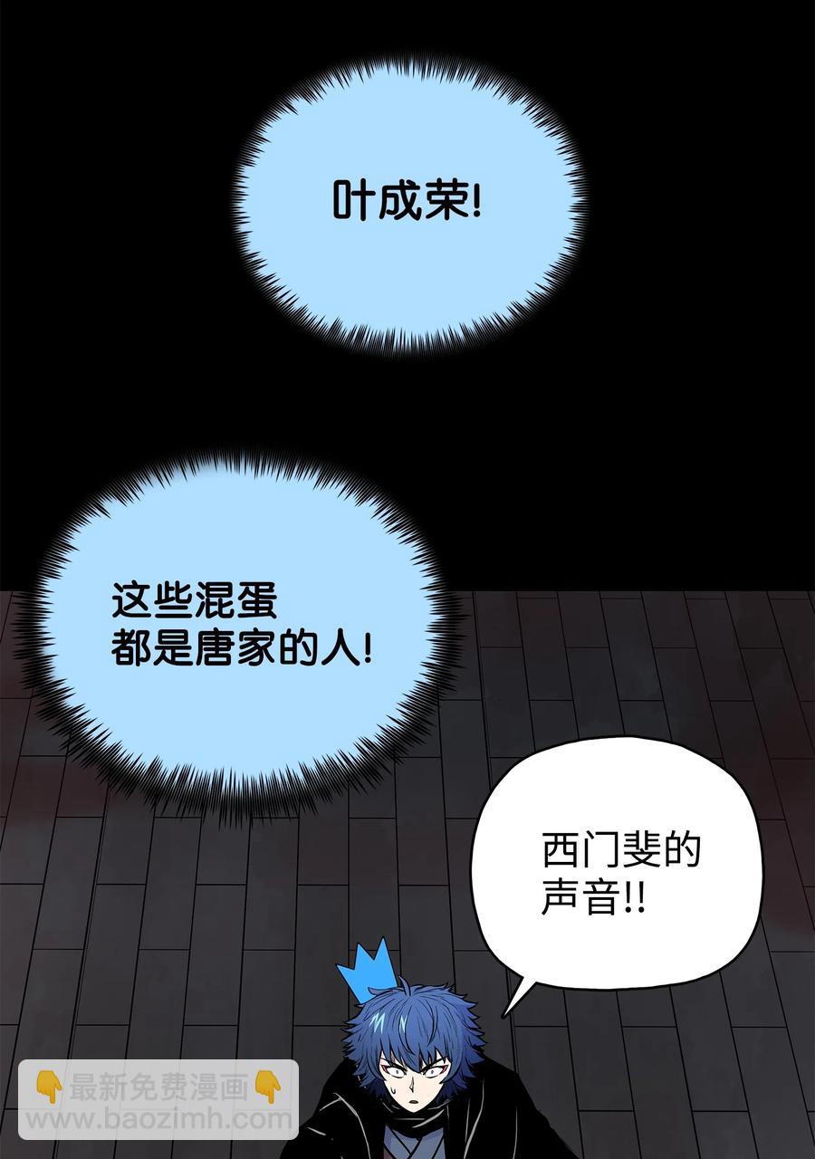 64 西门斐叶成荣大战五毒十杰(1/2)-第64话