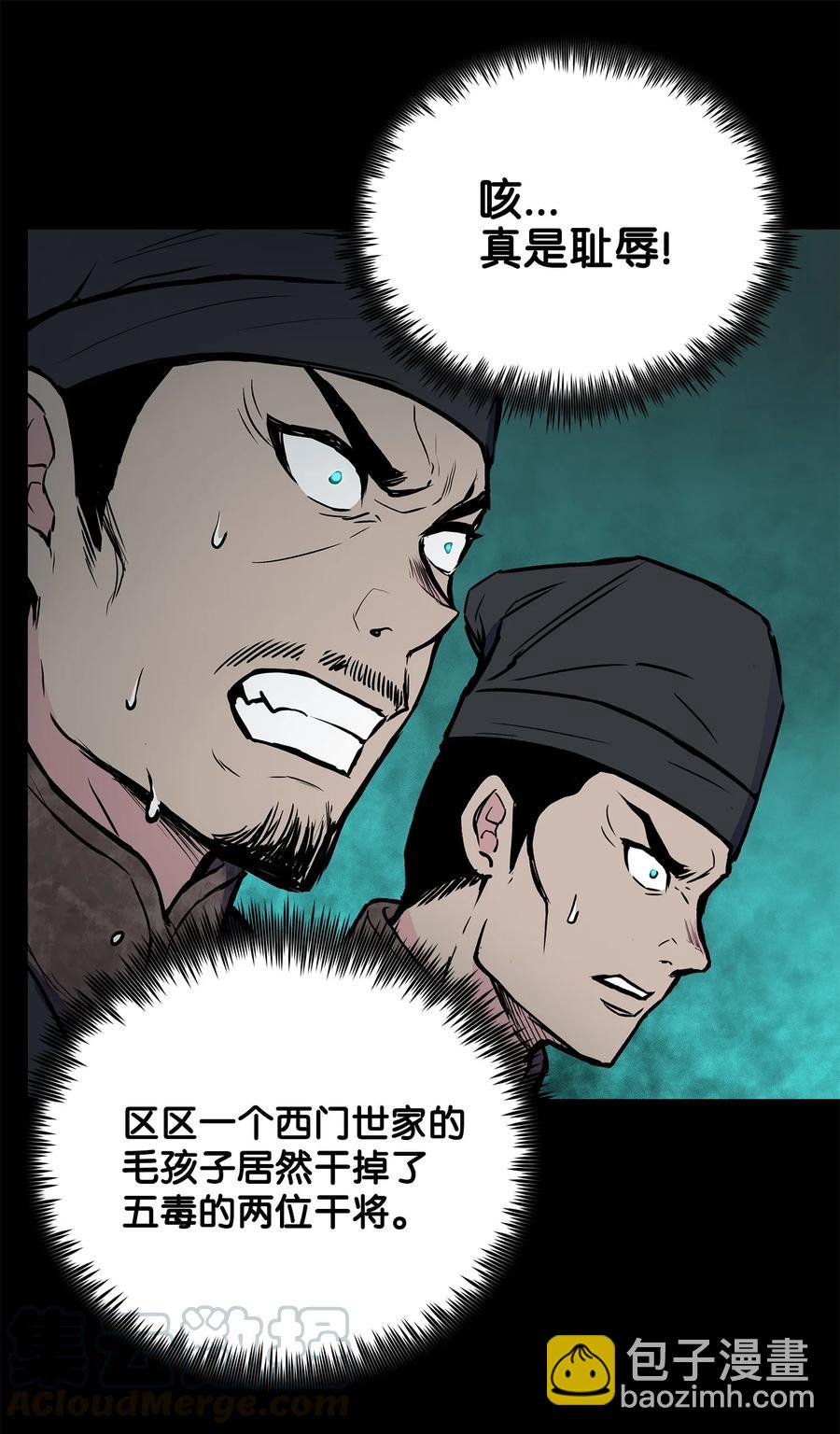 64 西门斐叶成荣大战五毒十杰(1/2)-第64话