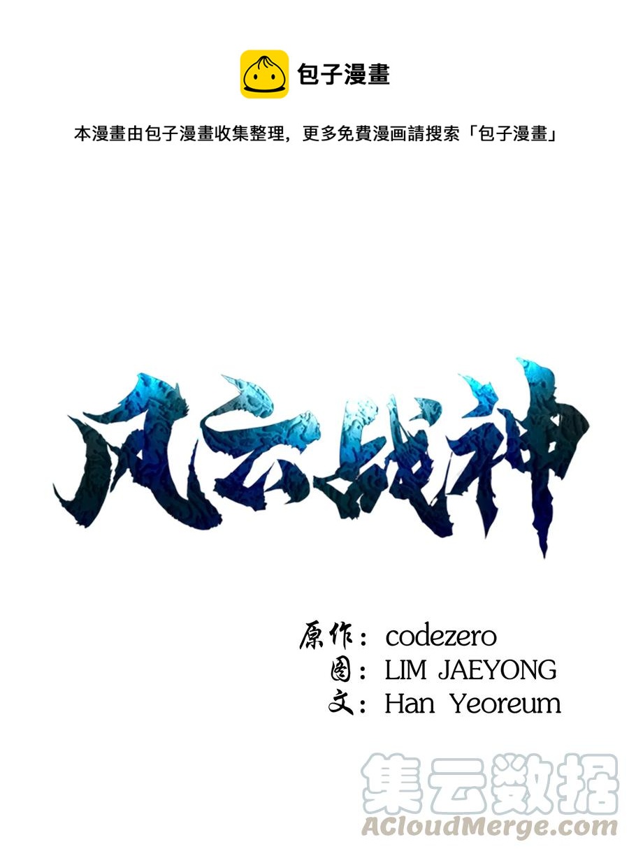 66 唐家军全军出动(1/2)-第66话