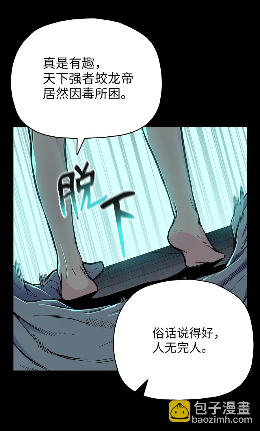 66 唐家军全军出动(1/2)-第66话