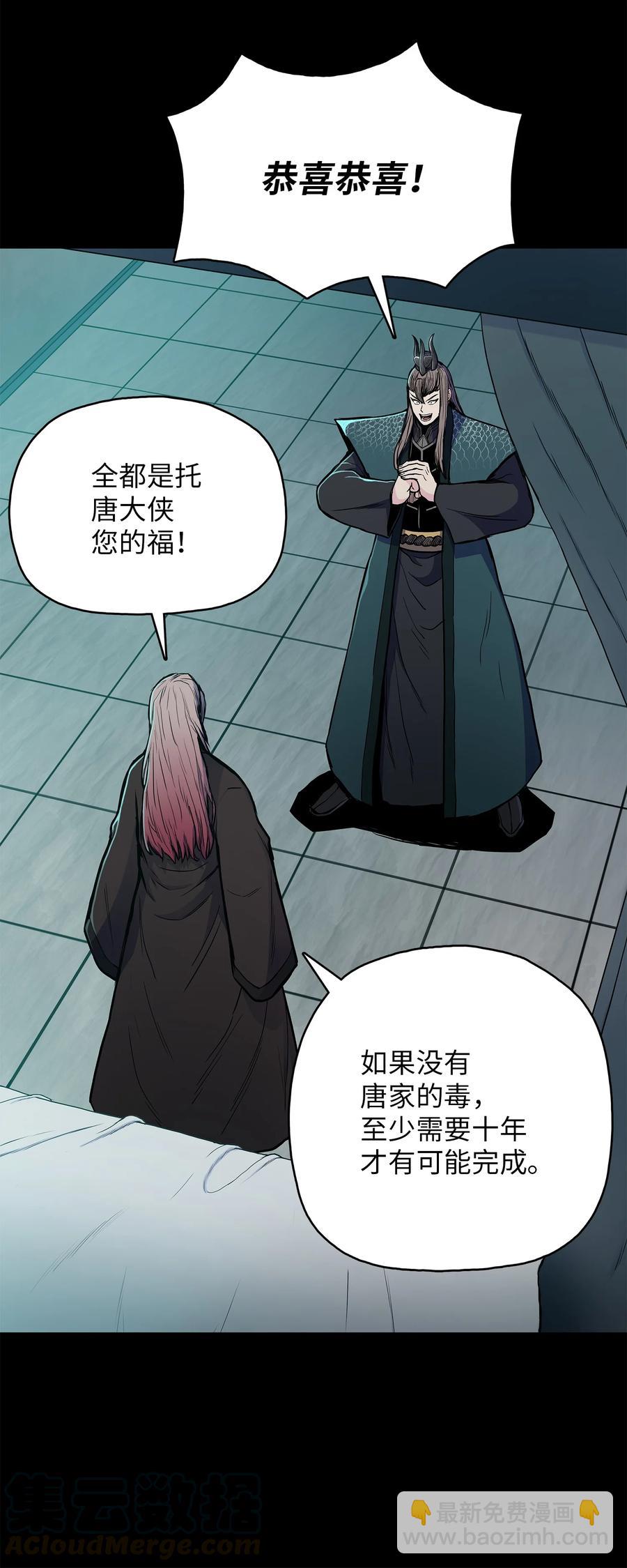 66 唐家军全军出动(1/2)-第66话