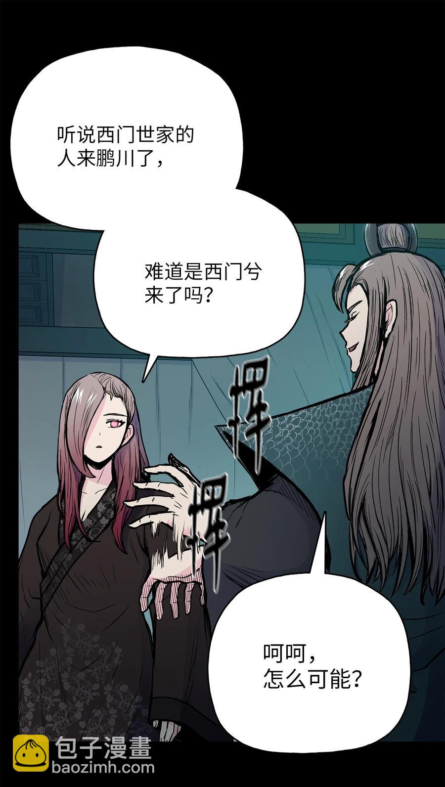 66 唐家军全军出动(1/2)-第66话