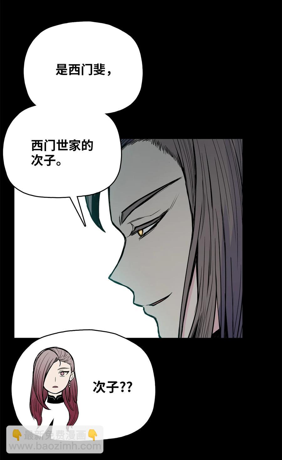 66 唐家军全军出动(1/2)-第66话