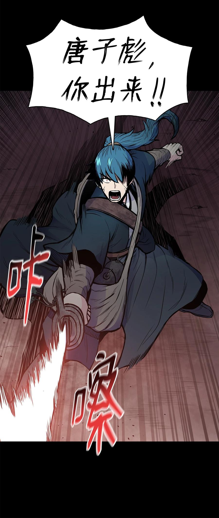 66 唐家军全军出动(1/2)-第66话