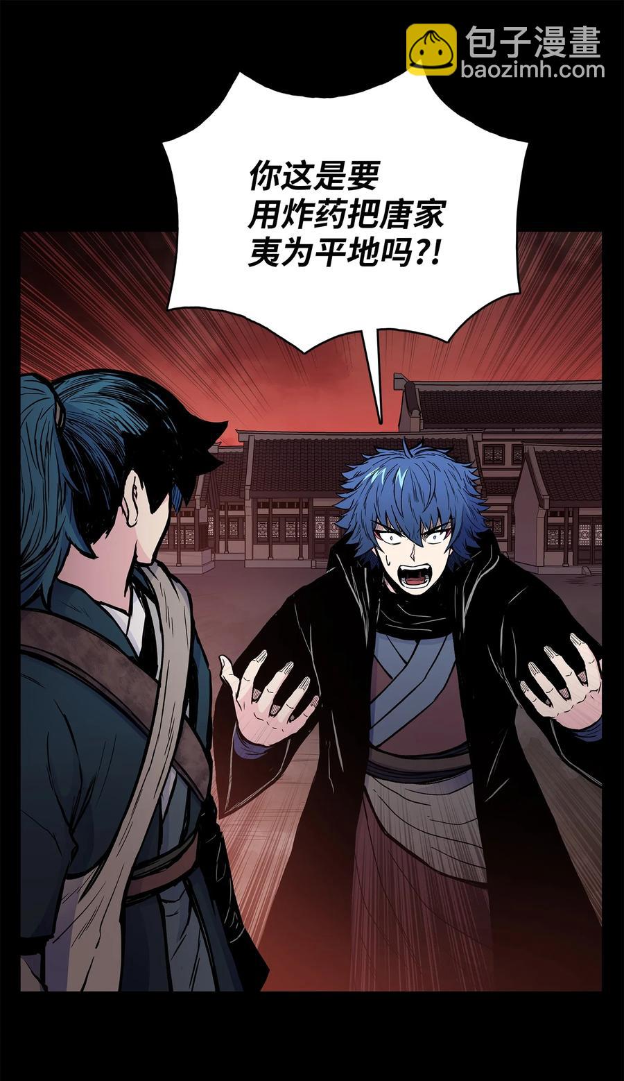 66 唐家军全军出动(1/2)-第66话