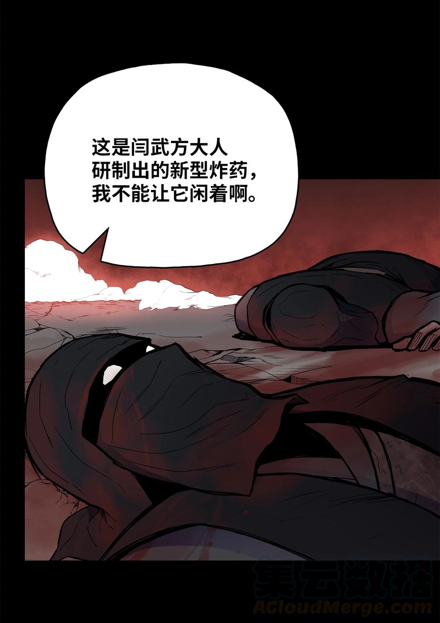 66 唐家军全军出动(1/2)-第66话