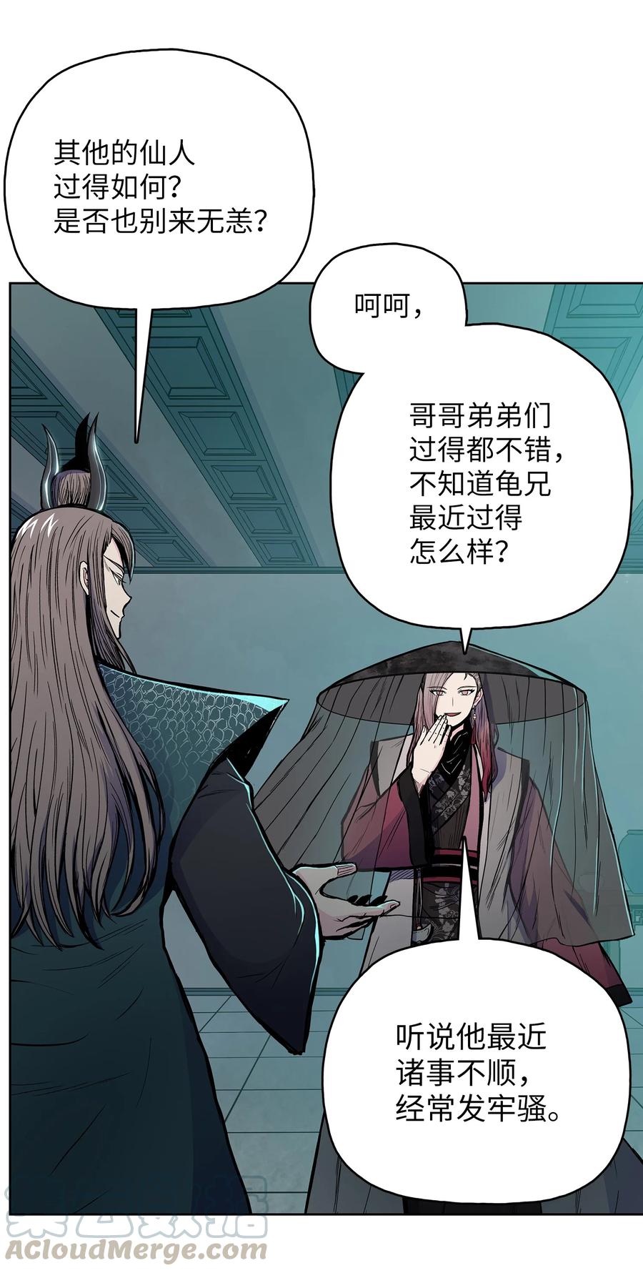 66 唐家军全军出动(1/2)-第66话