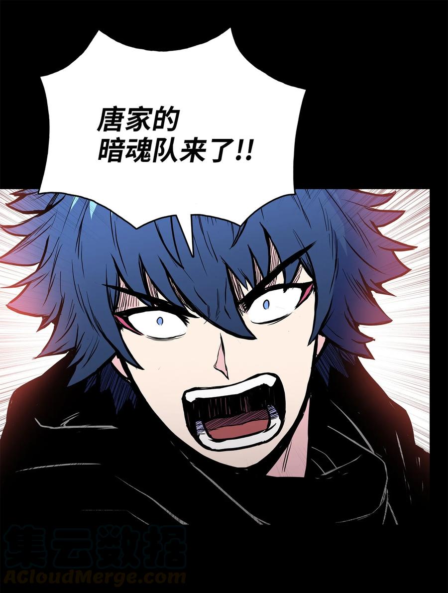 66 唐家军全军出动(1/2)-第66话