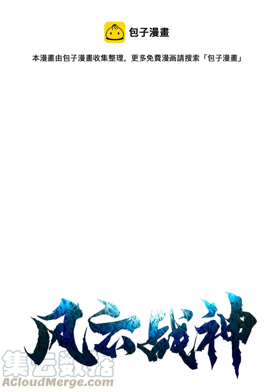 70 西门兮前来支援(1/2)-第70话