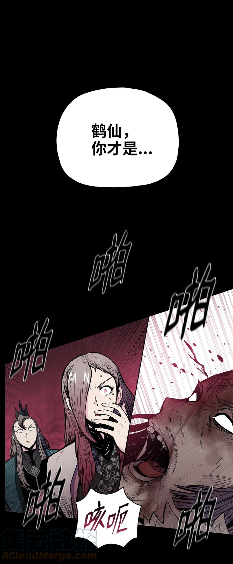 70 西门兮前来支援(1/2)-第70话