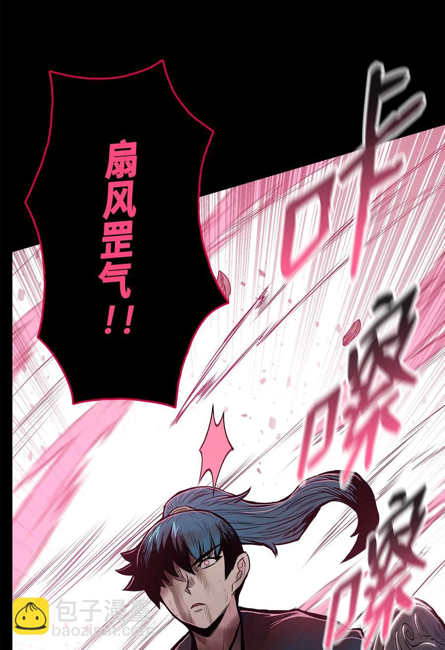 70 西门兮前来支援(1/2)-第70话