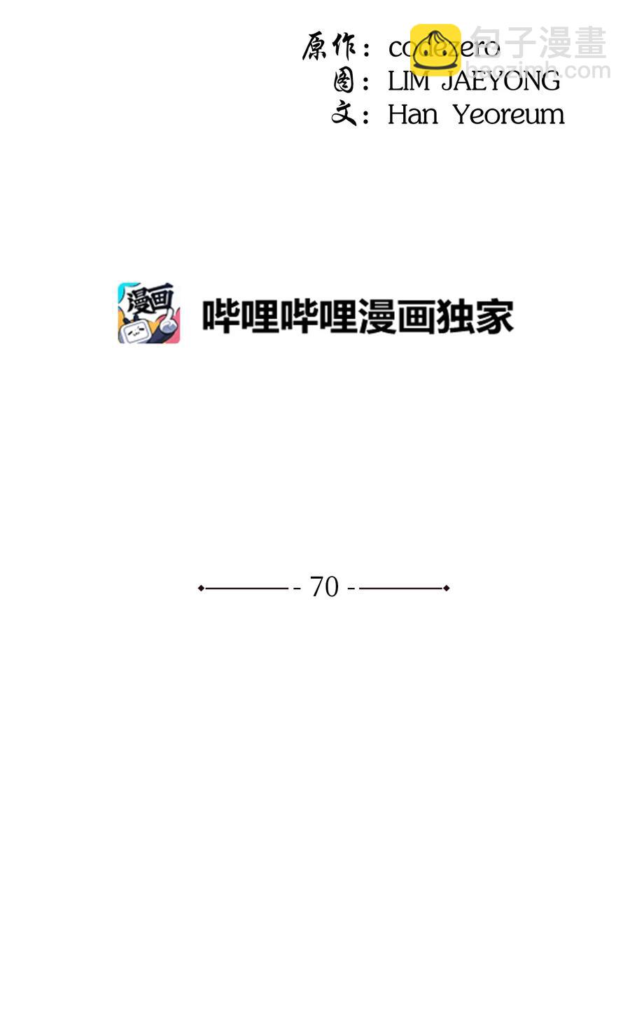 70 西门兮前来支援(1/2)-第70话