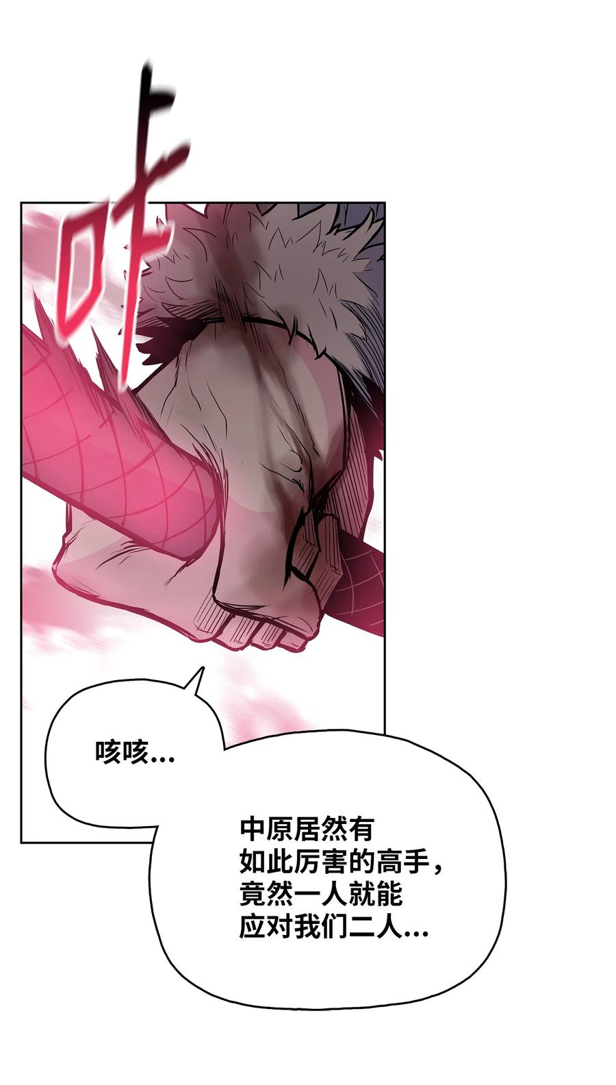 70 西门兮前来支援(1/2)-第70话