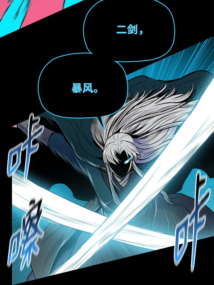 70 西门兮前来支援(1/2)-第70话