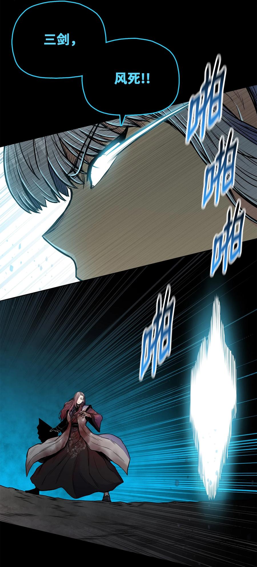 70 西门兮前来支援(1/2)-第70话