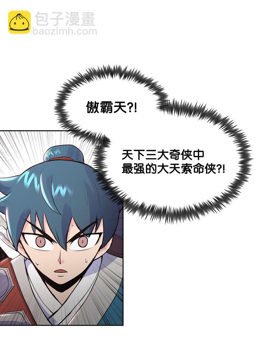 08 义天馆(1/2)-第8话