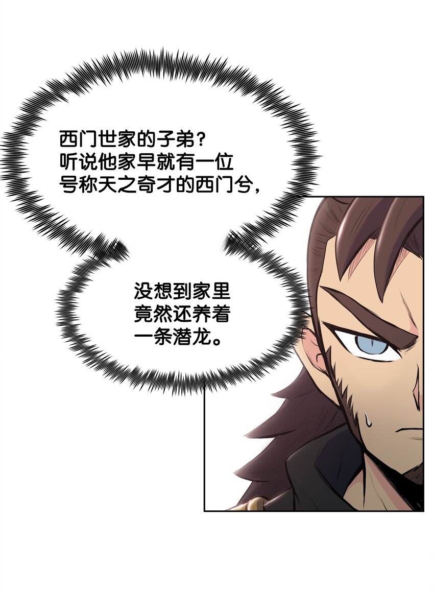 08 义天馆(1/2)-第8话