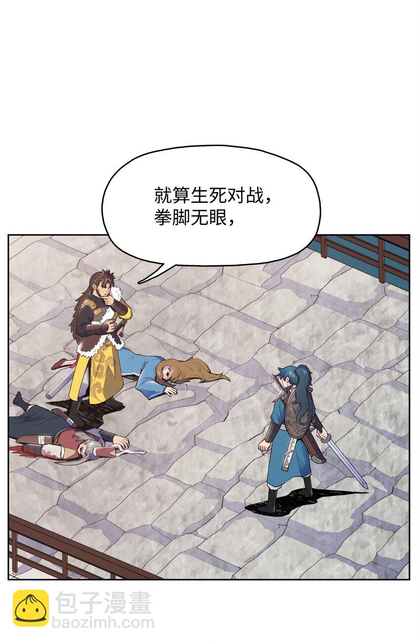 08 义天馆(1/2)-第8话