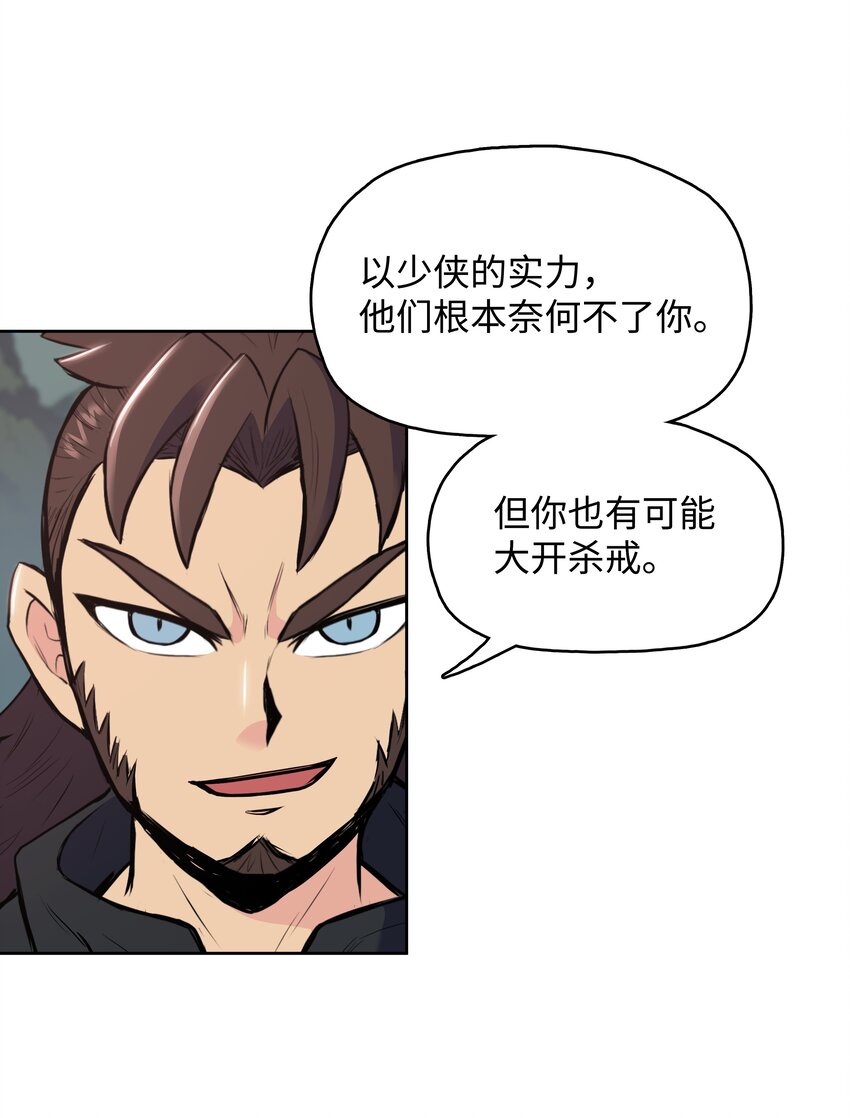 08 义天馆(1/2)-第8话