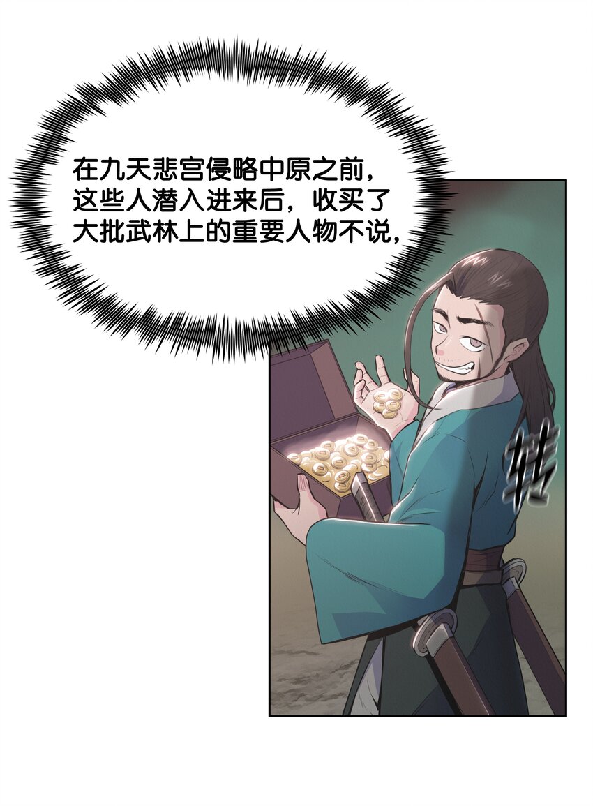 08 义天馆(1/2)-第8话