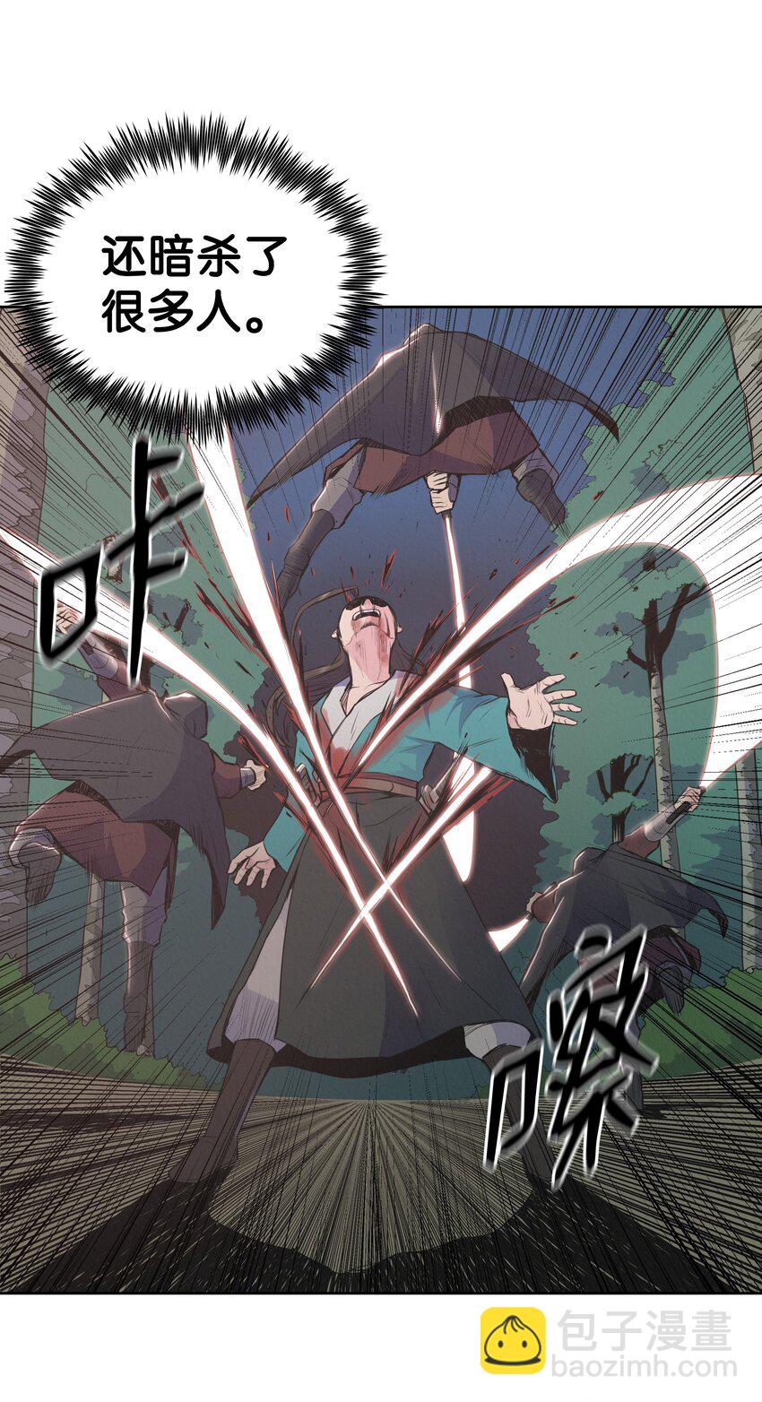 08 义天馆(1/2)-第8话