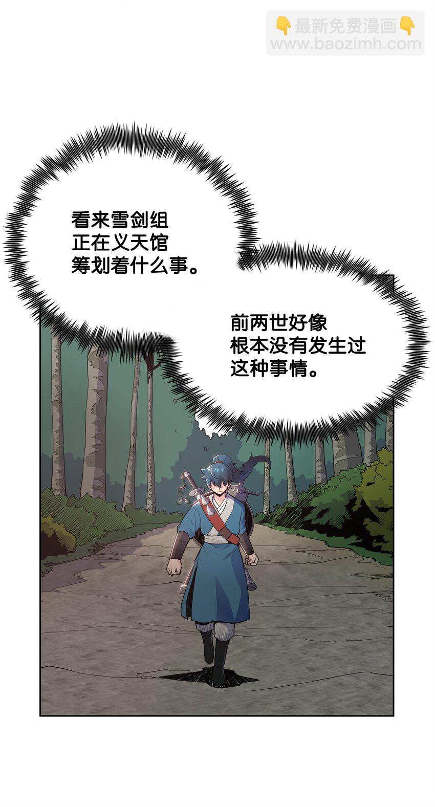 08 义天馆(1/2)-第8话