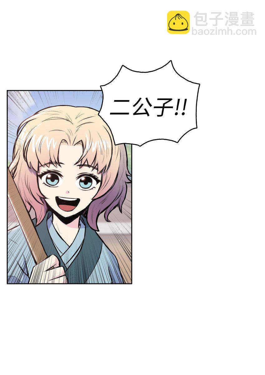 08 义天馆(1/2)-第8话