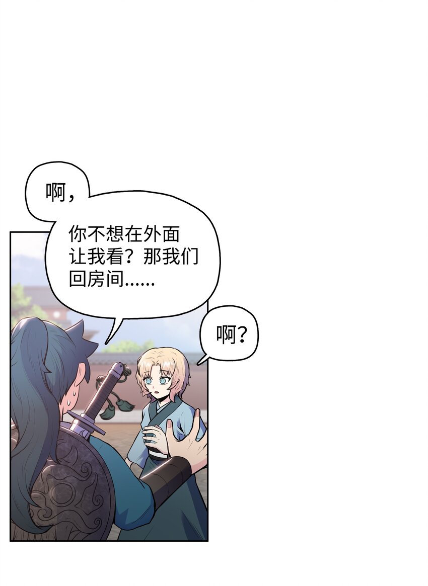 08 义天馆(1/2)-第8话