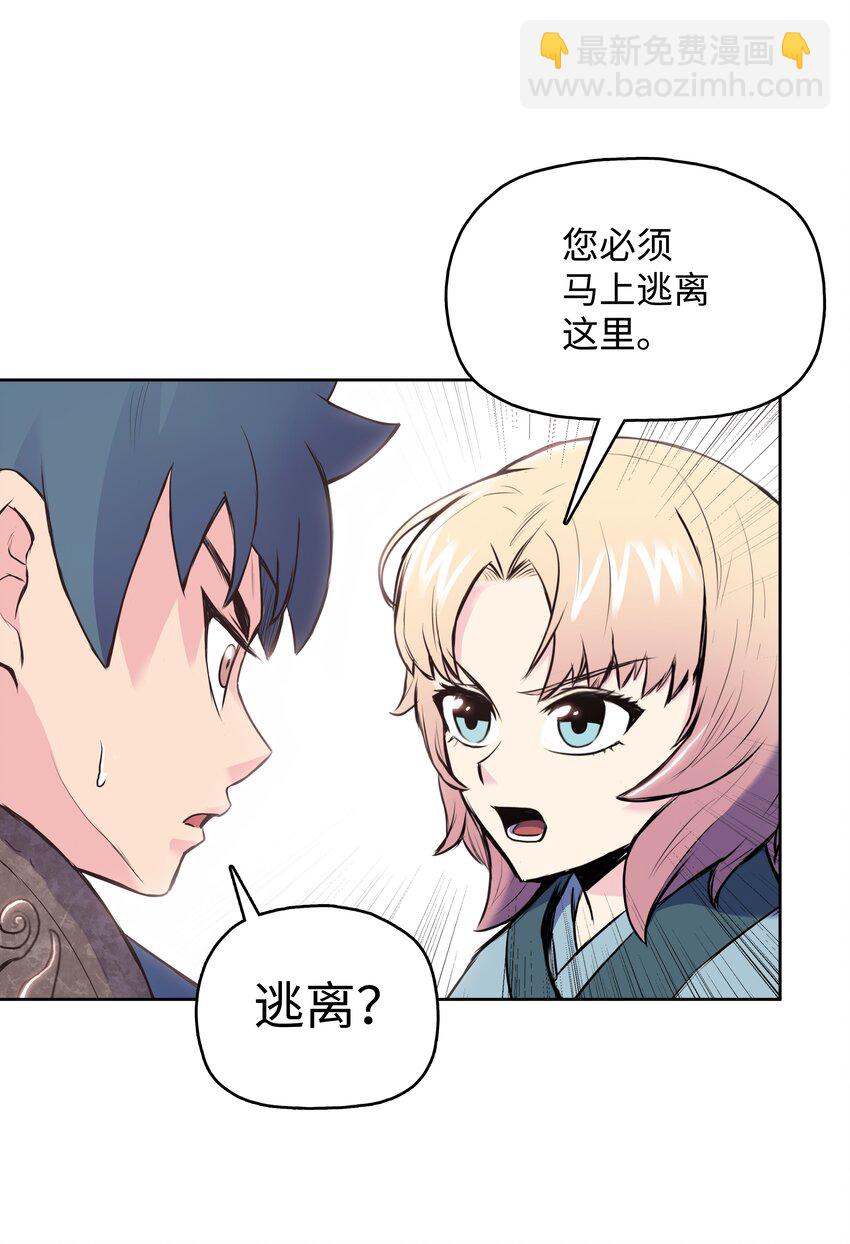 08 义天馆(1/2)-第8话