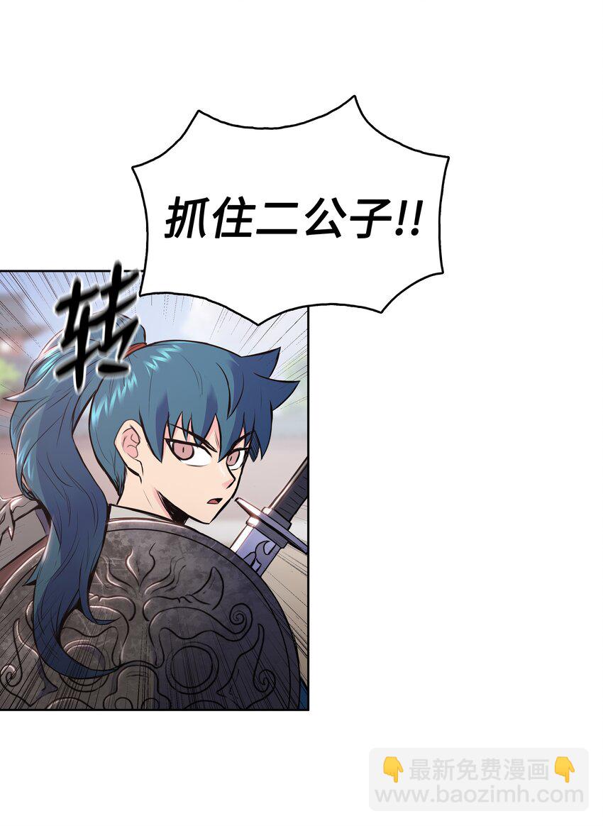 08 义天馆(1/2)-第8话