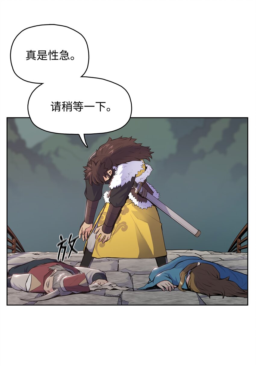 08 义天馆(1/2)-第8话