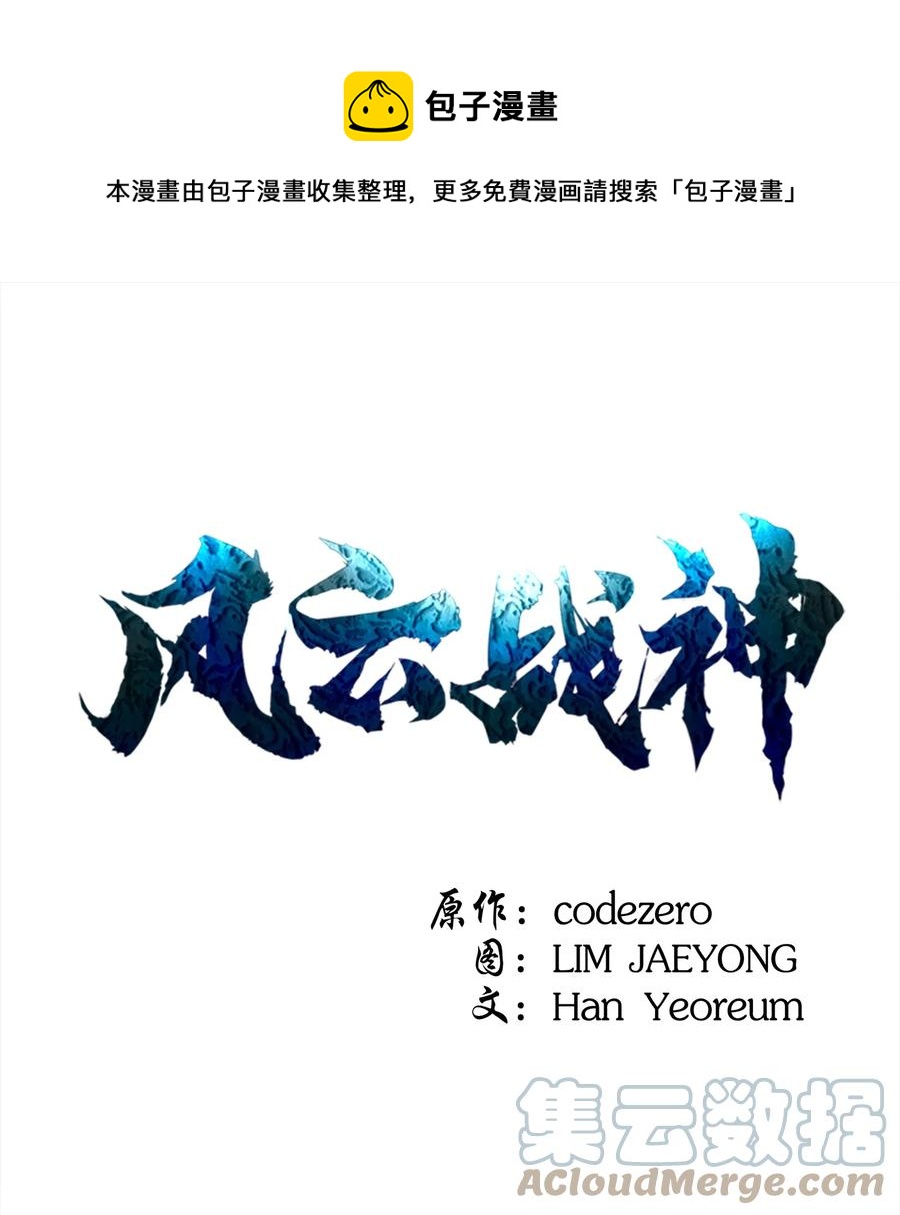 72 蛟龙帝苏醒(1/2)-第72话