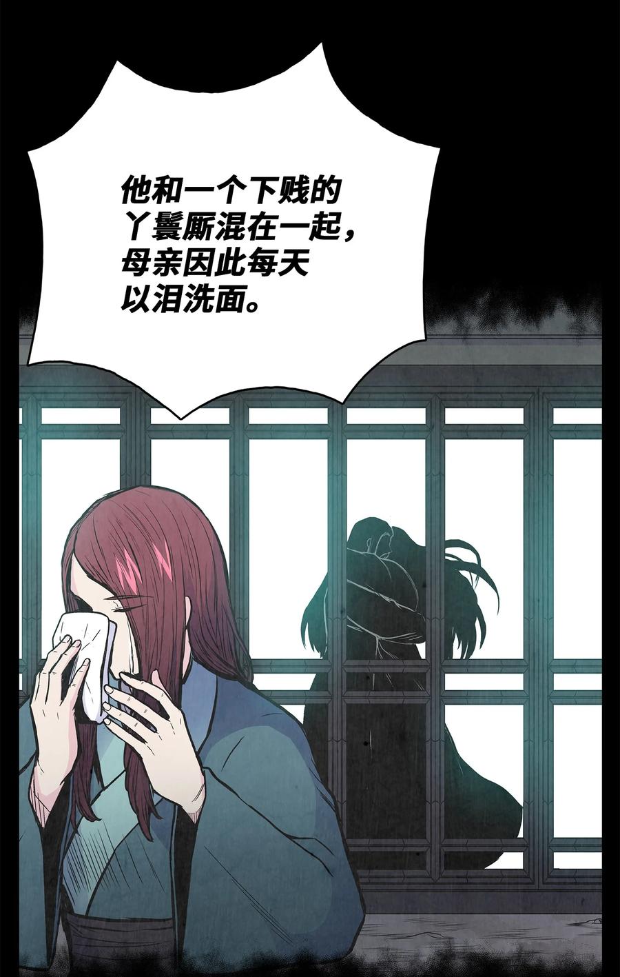 72 蛟龙帝苏醒(1/2)-第72话