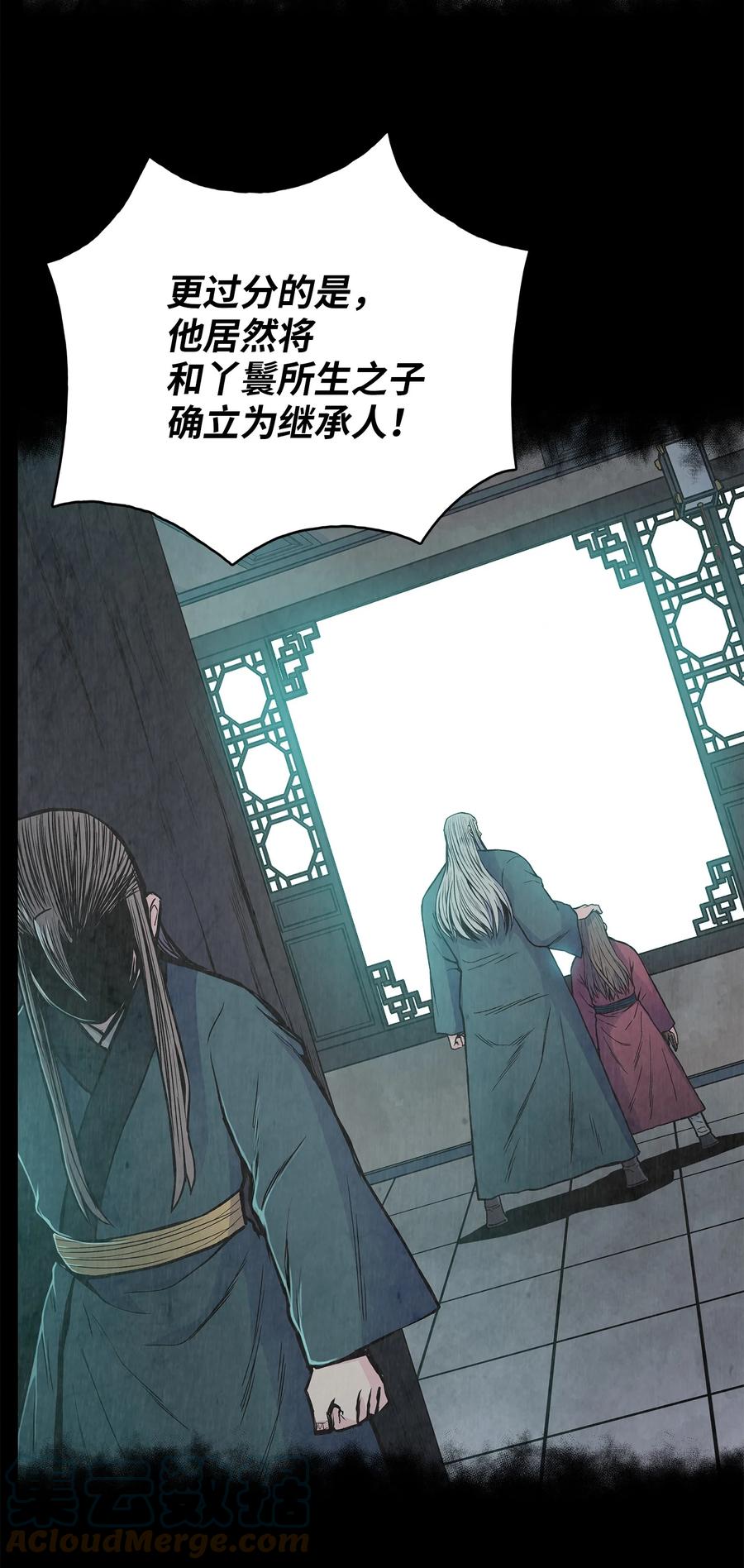 72 蛟龙帝苏醒(1/2)-第72话