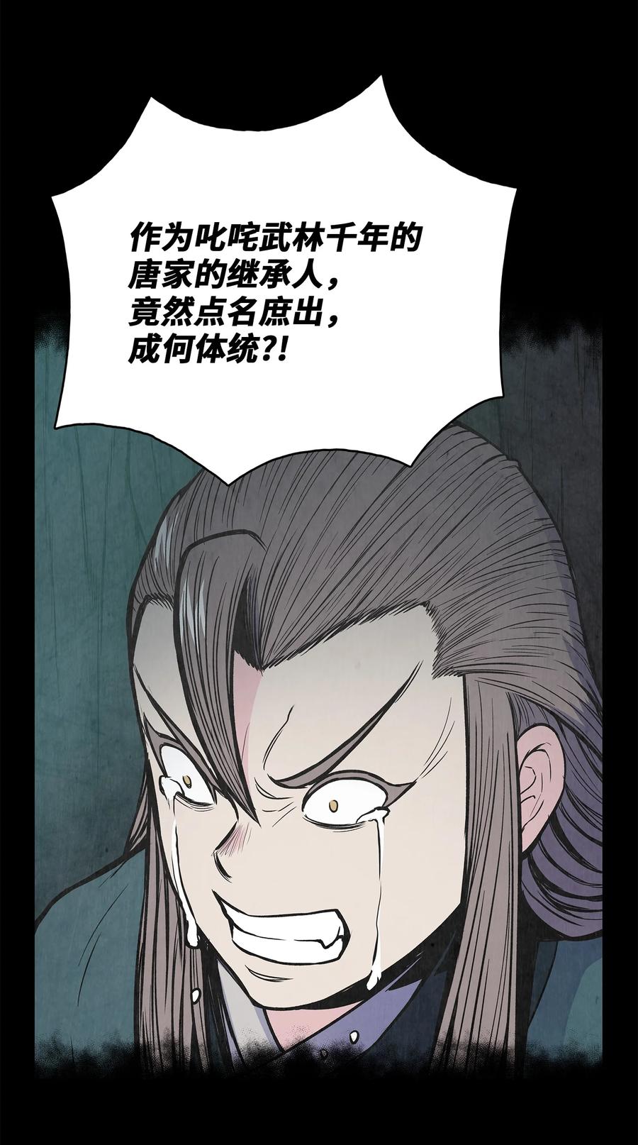 72 蛟龙帝苏醒(1/2)-第72话