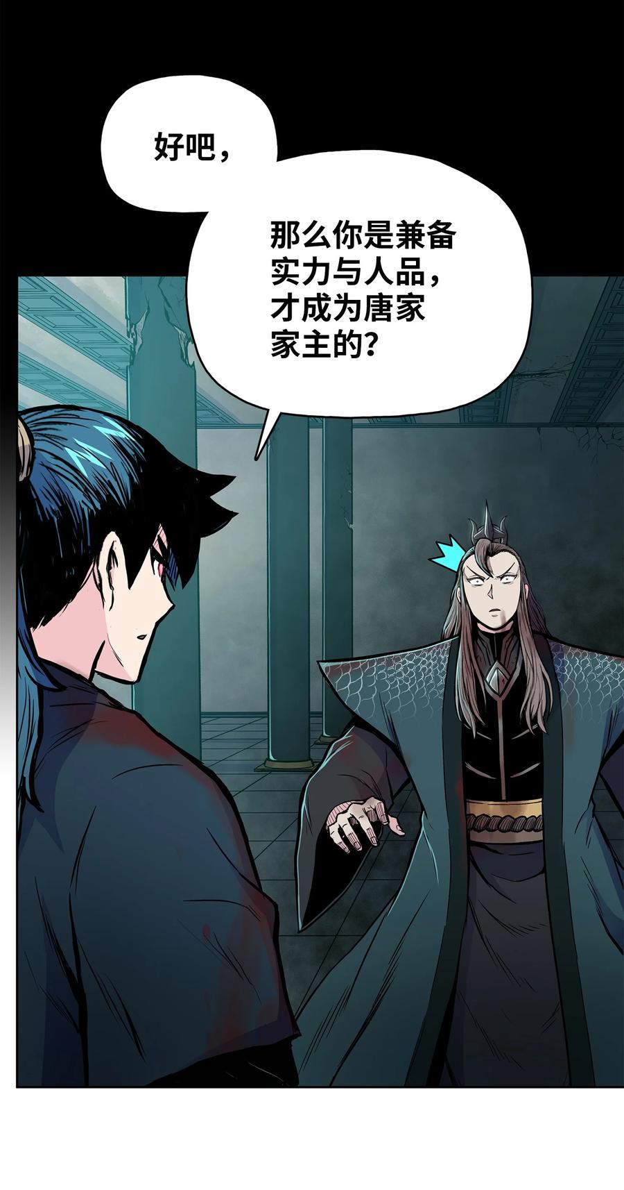 72 蛟龙帝苏醒(1/2)-第72话