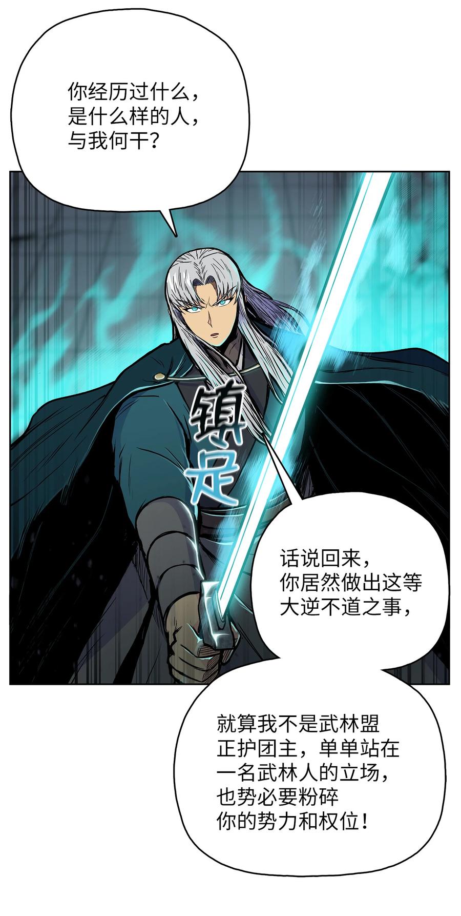 72 蛟龙帝苏醒(1/2)-第72话