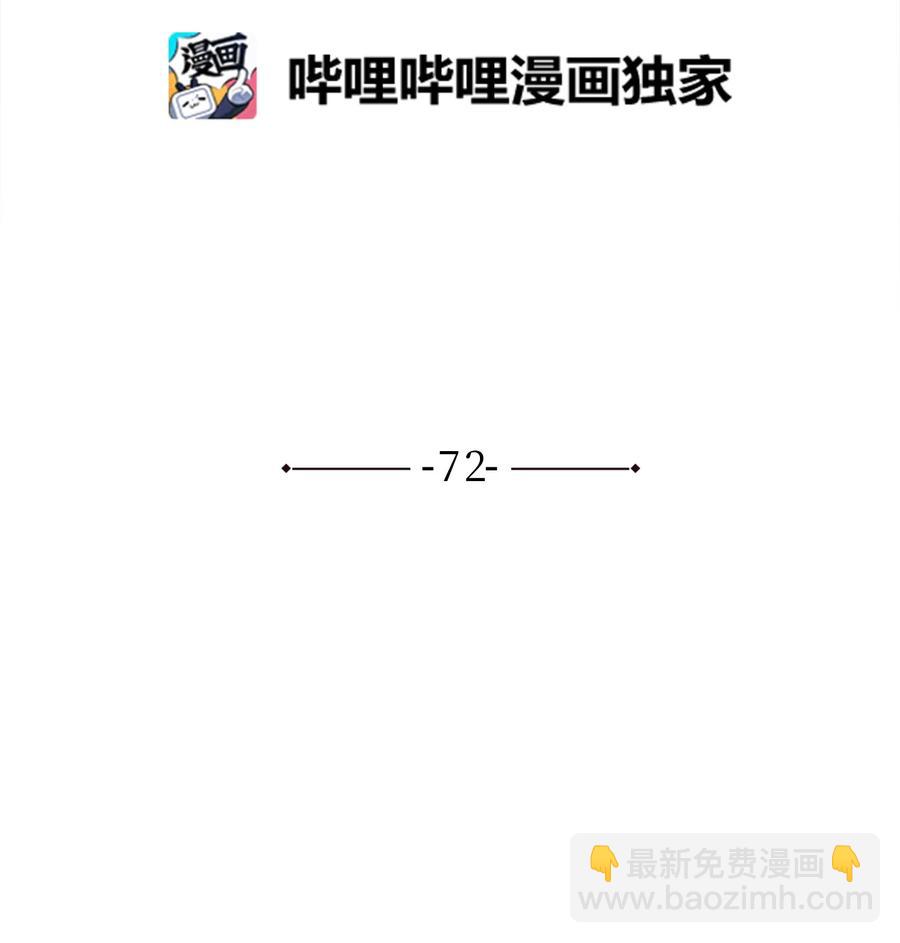 72 蛟龙帝苏醒(1/2)-第72话