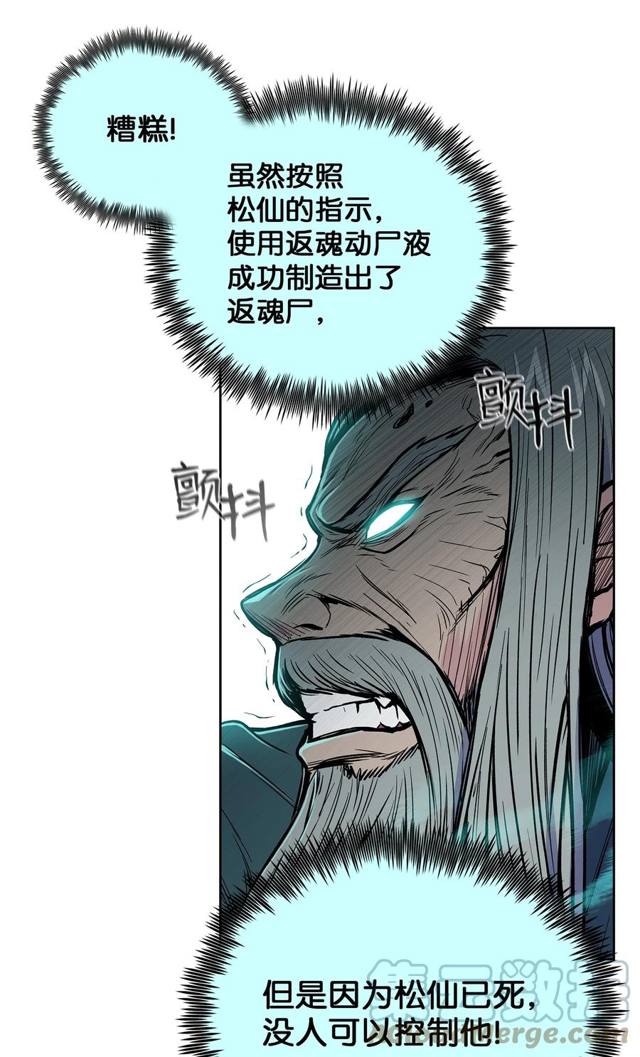 72 蛟龙帝苏醒(1/2)-第72话