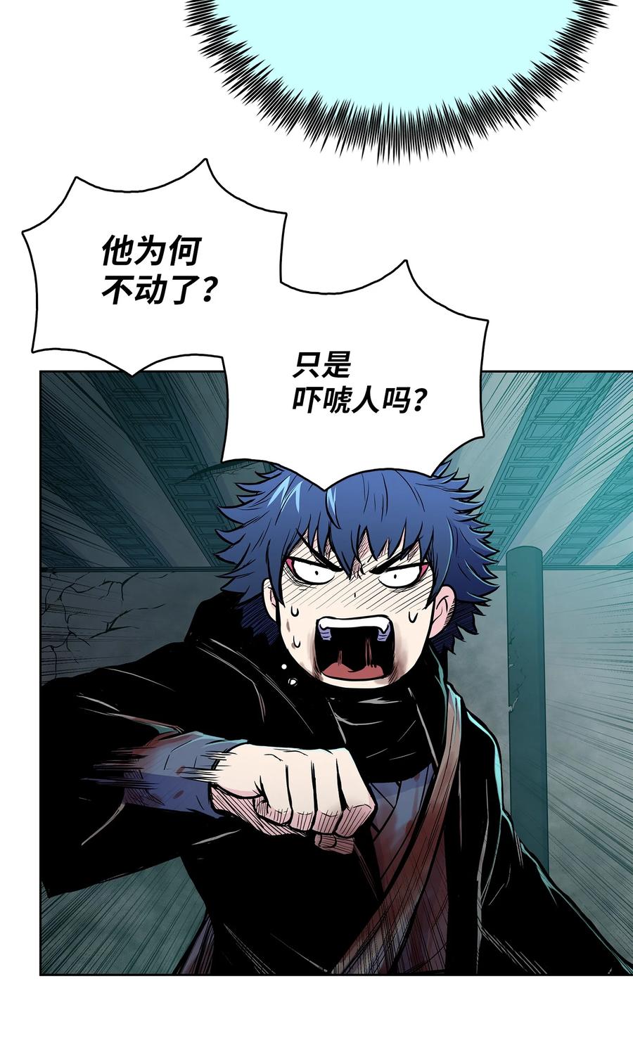 72 蛟龙帝苏醒(1/2)-第72话