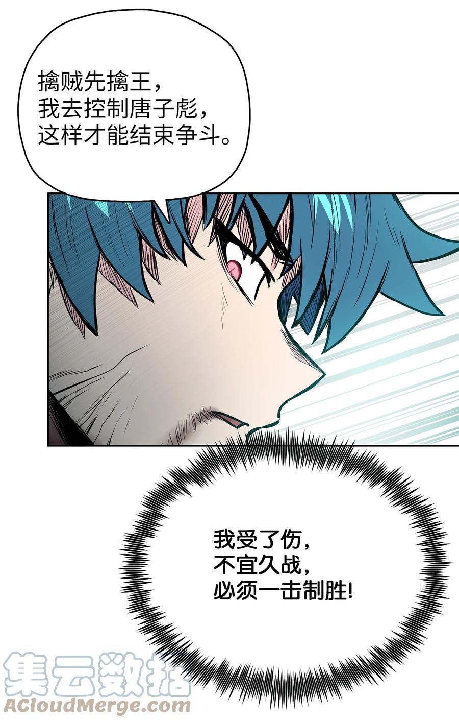 72 蛟龙帝苏醒(1/2)-第72话