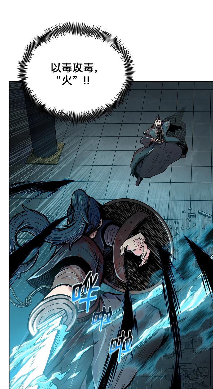 72 蛟龙帝苏醒(1/2)-第72话