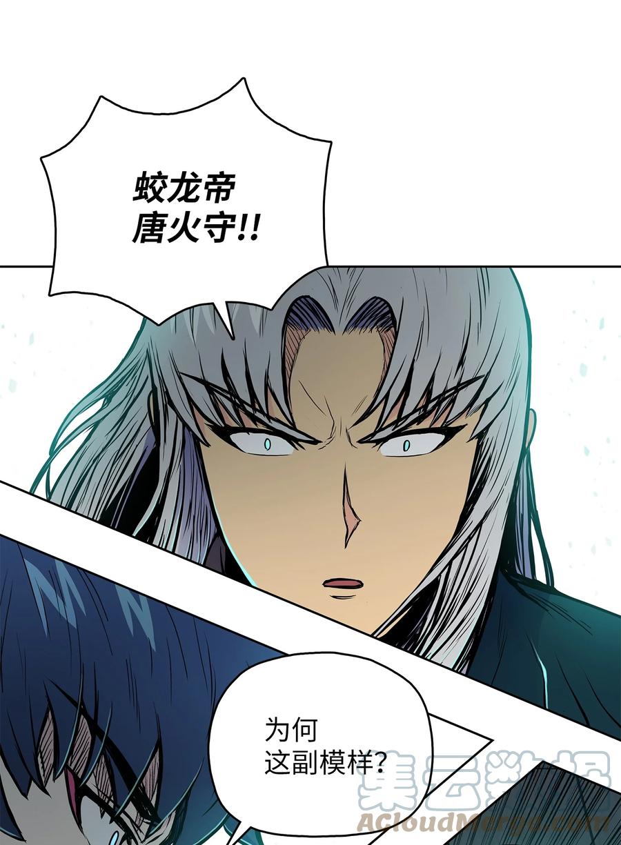 72 蛟龙帝苏醒(1/2)-第72话