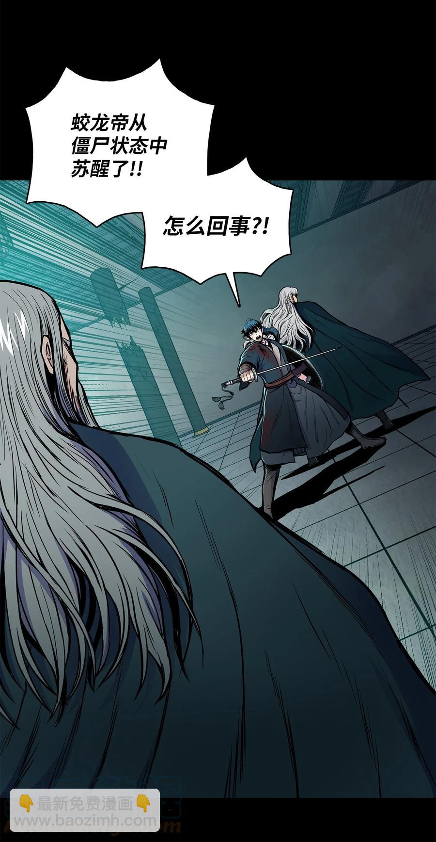 72 蛟龙帝苏醒(1/2)-第72话