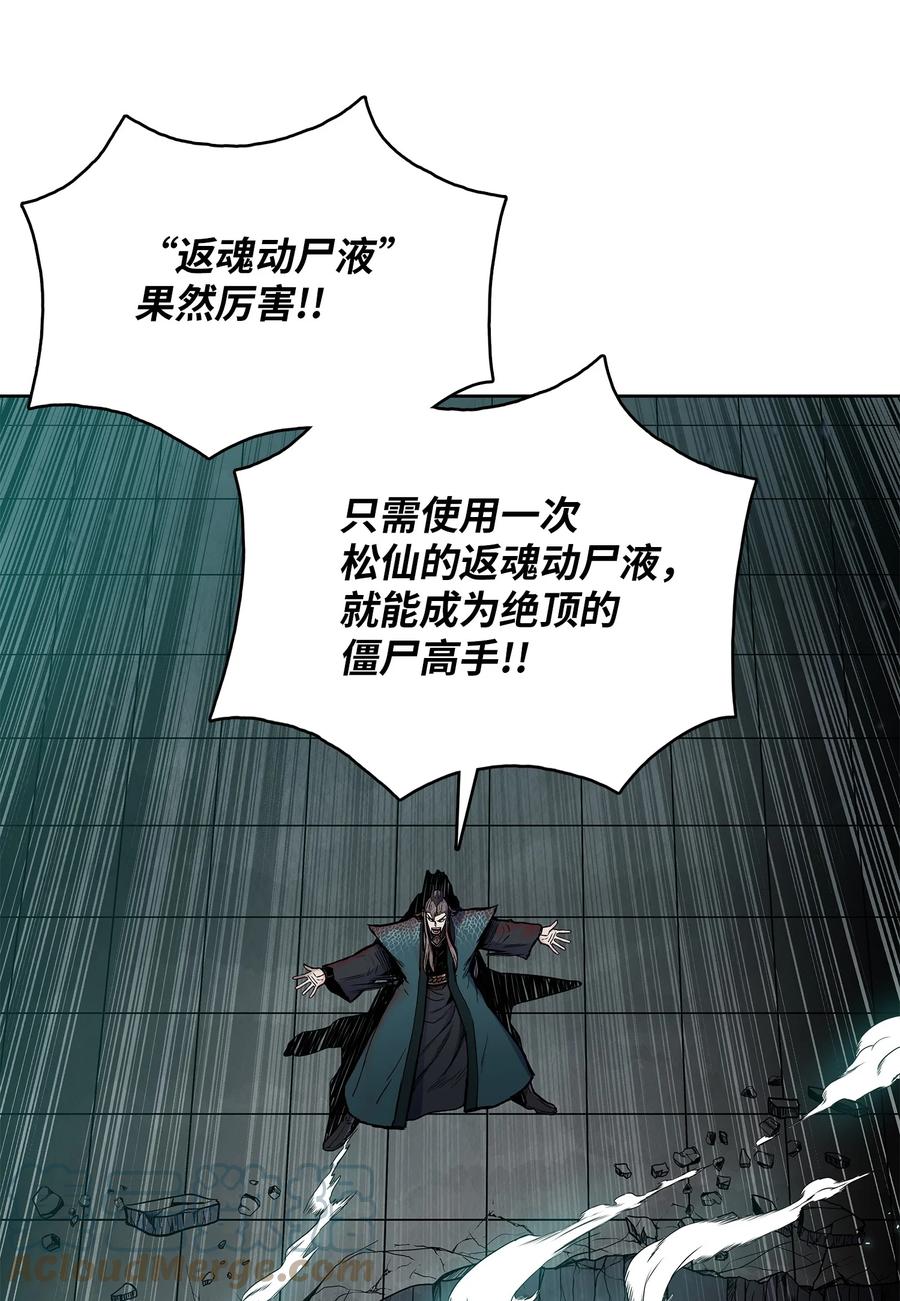 72 蛟龙帝苏醒(1/2)-第72话