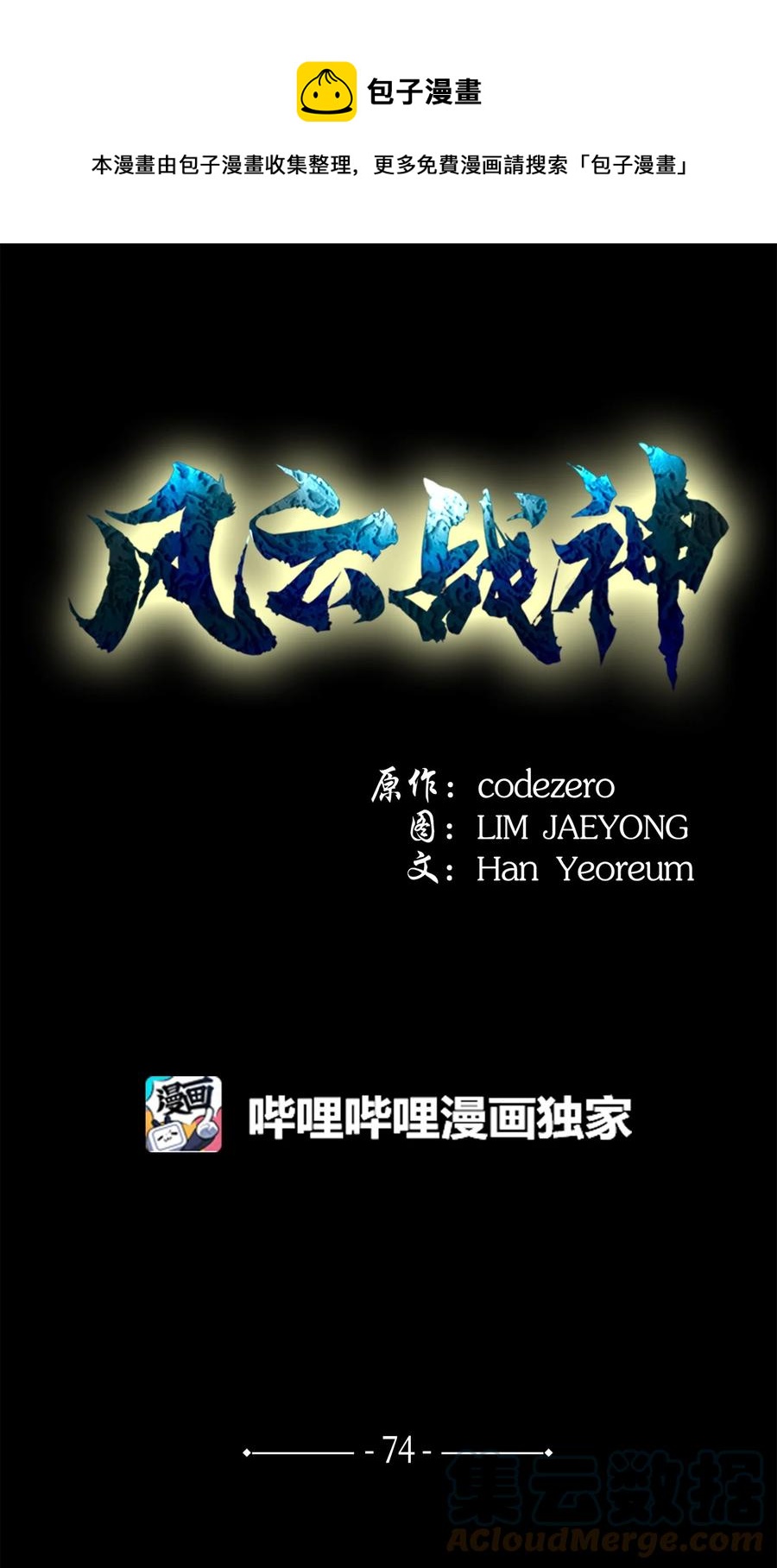 74 悲宫的监视(1/2)-第74话